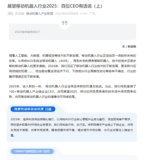 鋒樺科技攜手行業(yè)精英，